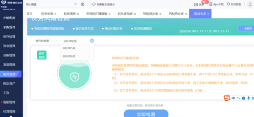 如何選擇放心的企業(yè)ERP服務(wù)商？主流可靠廠商推薦與評估指南