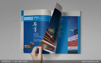 專業(yè)畫冊設計，展現(xiàn)長沙企業(yè)風采——好名堂品牌設計公司的高清視覺服務